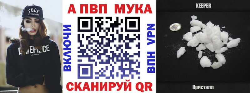 Alpha-PVP Crystall Сальск