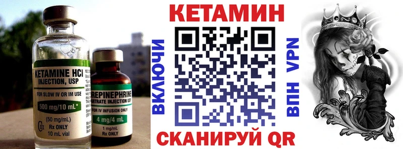 КЕТАМИН VHQ Сальск