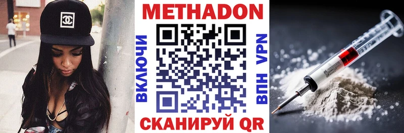 МЕТАДОН methadone  Сальск 